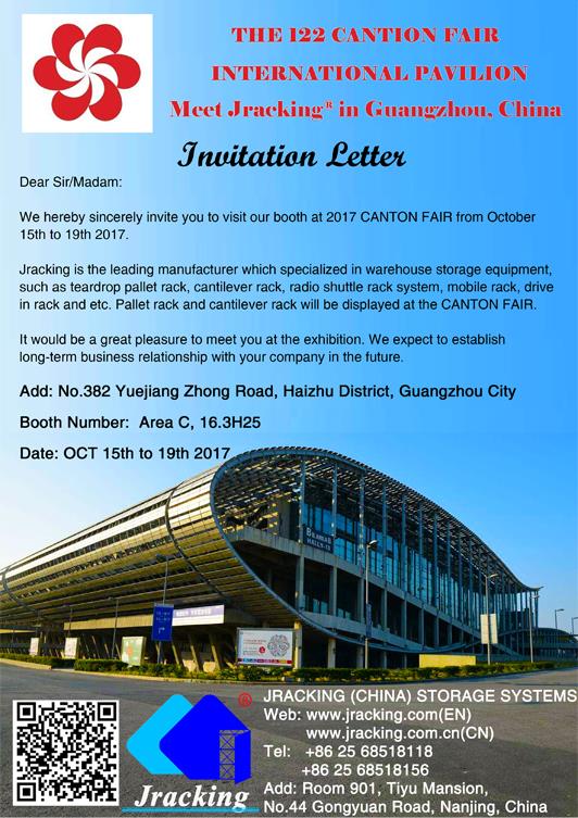 广交会邀请函(官网）.jpg